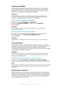 Страница 44