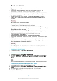 Страница 48