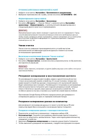 Страница 49