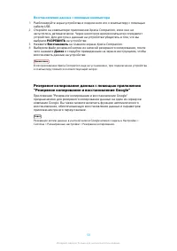 Страница 50