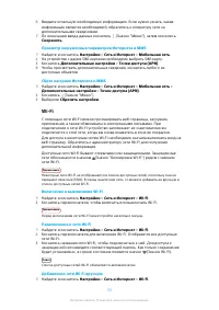 Страница 53