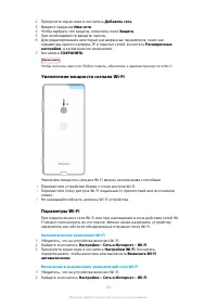 Страница 54