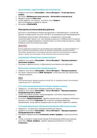Страница 57