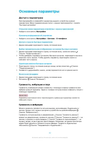 Страница 62
