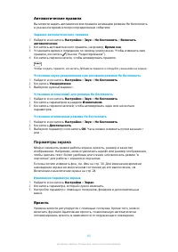 Страница 65