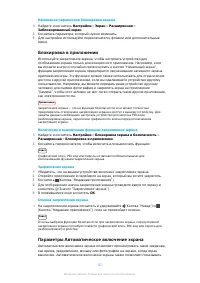 Страница 67