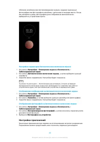 Страница 68