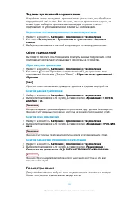 Страница 70