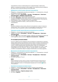Страница 73