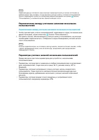 Страница 74