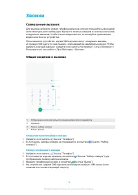 Страница 78