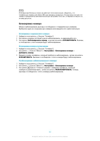 Страница 82