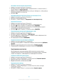 Страница 84