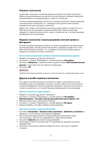 Страница 85