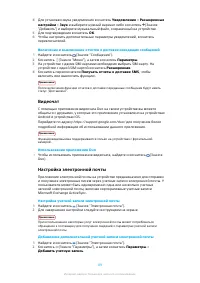 Страница 89