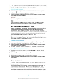Страница 99