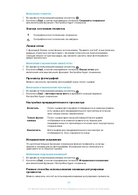 Страница 101