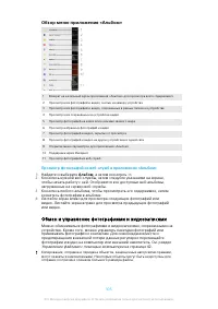 Страница 105