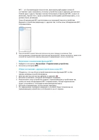 Страница 109