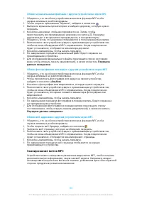 Страница 110