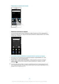 Страница 22