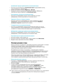 Страница 28