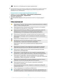 Страница 34