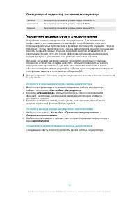 Страница 38