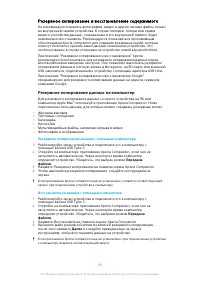 Страница 45