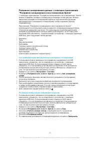 Страница 46