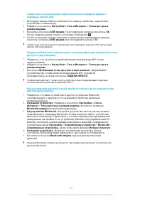 Страница 53