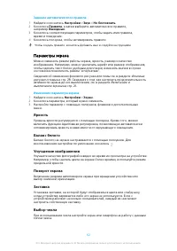 Страница 62