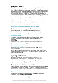 Страница 63