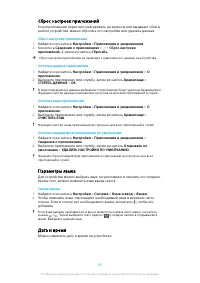 Страница 65