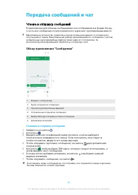 Страница 81