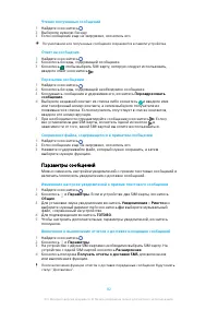 Страница 82