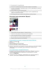 Страница 85
