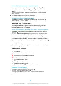 Страница 89