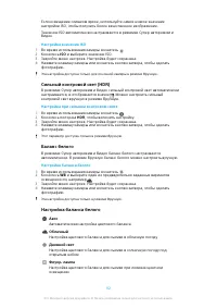 Страница 92