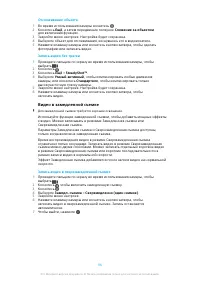 Страница 96