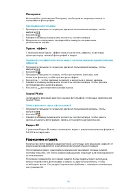 Страница 98