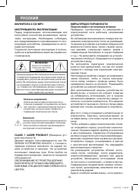 Страница 10