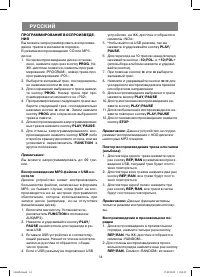 Страница 14