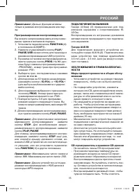 Страница 15