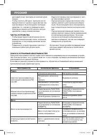 Страница 16