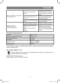 Страница 17