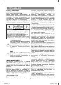 Страница 18