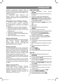 Страница 19