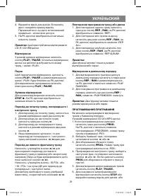Страница 21