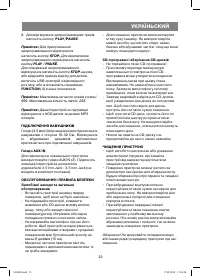 Страница 23